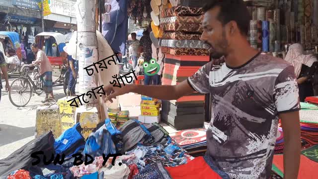 বাগের খাঁচা 🐸🐸