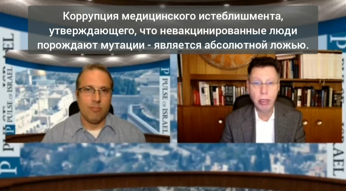 2021-10-17 Профессор, эпидемиолог Харви Риш. Чистые должны бояться уколотых