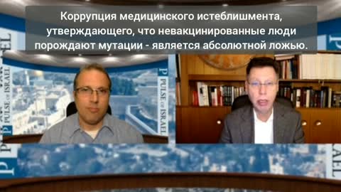 2021-10-17 Профессор, эпидемиолог Харви Риш. Чистые должны бояться уколотых