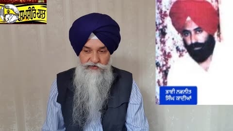 Shaheed Bhai Navneet Singh Kadian -Loveshinder Singh Dalewal