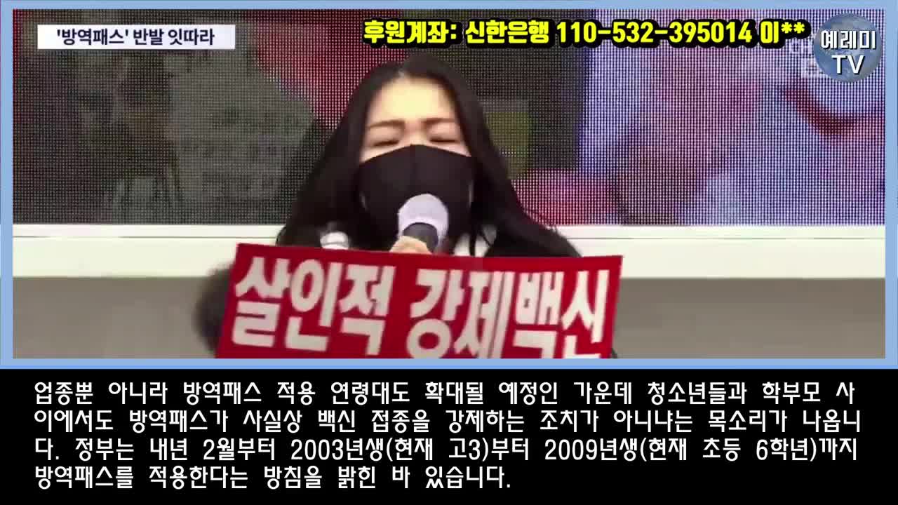 20211215_[펌] [예레미TV] [#295] 속보! 경찰, 군 필수인력 전원 완전 접종했지만.. 무더기 돌파감염(무려,,94%) 속출에 경찰 ‘당혹’