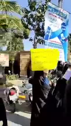 Iranian citizens protesting Against vaccine mandate in front of Najafabad Education Department