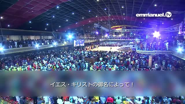 THOU POWER OF DELIVERANCE!!! Mass Prayer With T.B. Joshua 神による解放の力！ TBジョシュアによる大衆のための祈り