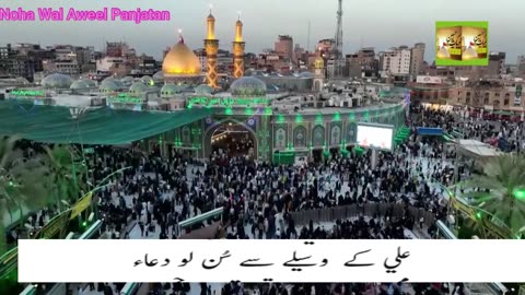 ME DAR PAR TUMHARE HU AAI HUSSAIN I291