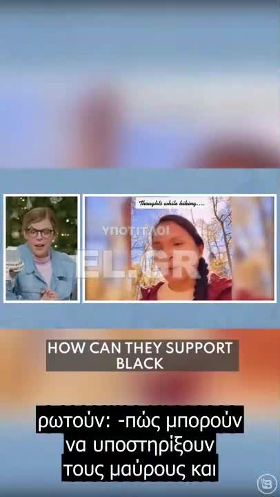 Οι λευκοί δεν πρέπει να κάνουν μωρά