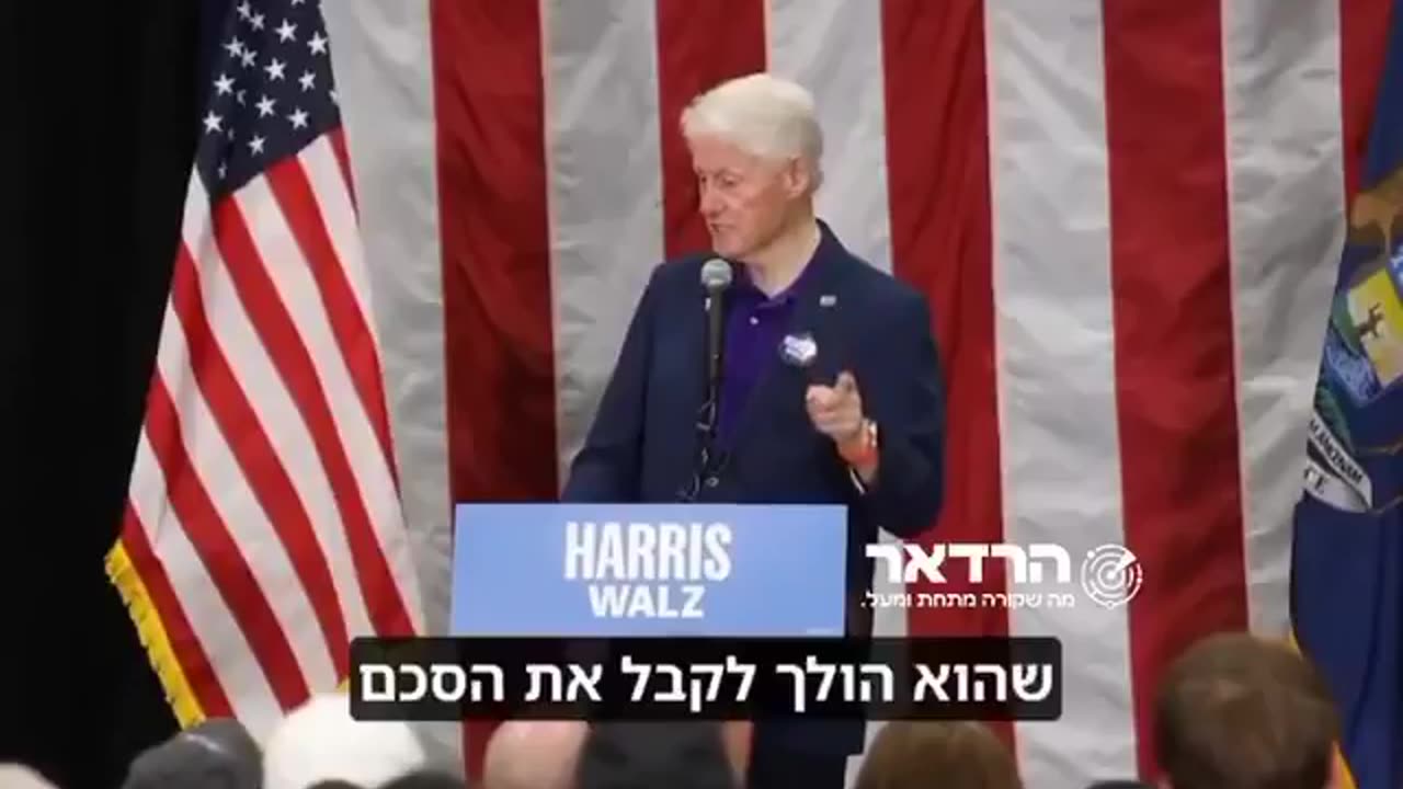 "And they said 'No.'" Bill Clinton's account of "Palestinian" refusal to have a state.
