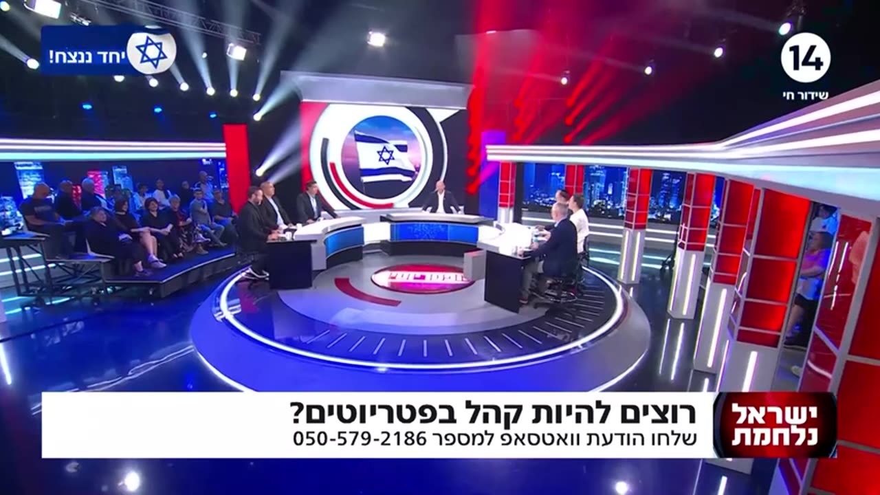 ערוץ התקשורת 14 אנחנו לא מדברים כרגע על הקורונה עד שנסיים עם המלחמה
