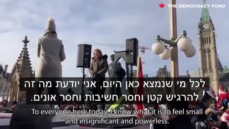 דר. ג'ולי פונסי בקנדה