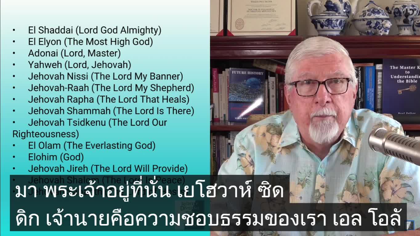 โรม 10 เรียกพระนามของพระเจ้า