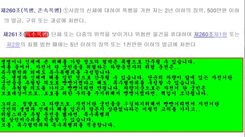 자동차가 안전거리확보없이 자전거를 추월하기위해 빵빵거리는 행위는 특수협박 특수폭행죄다