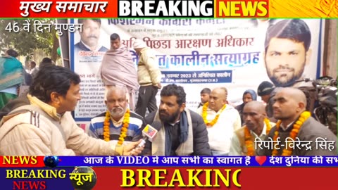 बीजेपी को मरी हुईं सरकार बताकर लोगों ने 46 वें दिन धरने पर कराया मुंडन