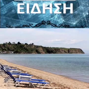 Αίτημα της πακιστανικής & Αφγανικης μειονότητας στην Θεσσαλονίκη για ξεχωριστές παραλίες