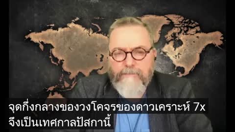 Jim from Alabama Interview Gill Broussard, March 13 2022 ซัปไทย