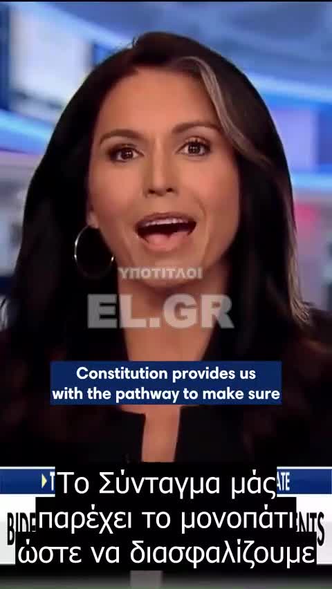 Tulsi Gabbard - Η κυβέρνηση Biden υπονομεύει τη δημοκρατία