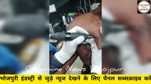 Pawan Singh New Tattoo Girl - Pawan Singh Tattoo Viral Video