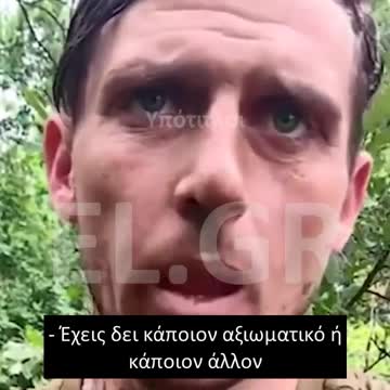 ΟΥΚΡΑΝΟΙ ΣΤΡΑΤΙΩΤΕΣ ΑΡΝΟΥΝΤΑΙ ΝΑ ΠΟΛΕΜΗΣΟΥΝ