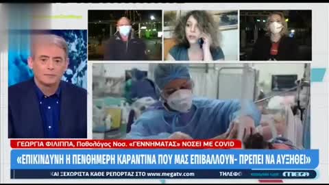 Επικίνδυνη η οδηγία για πενθήμερη καραντίνα