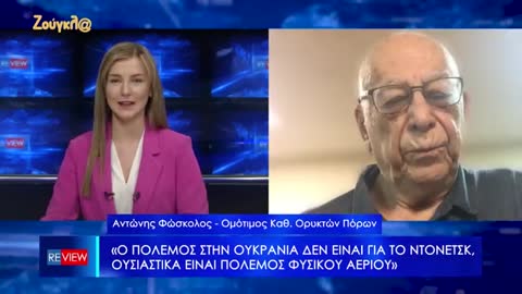 Αντώνης Φώσκολος Υδρογονάνθρακες