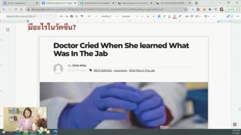 ในวัคซีนโควิทมีสารพิษอะไรบ้าง