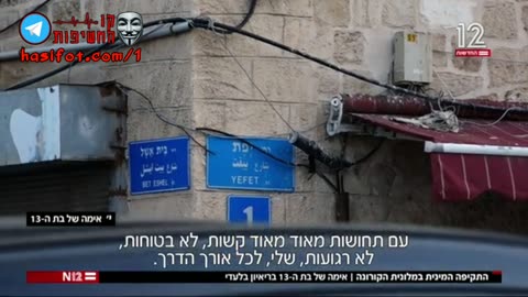 משרד הבריאות העמלקי אחראי לאונס ילדה בת 13 במלונית קורונה