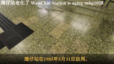 灣仔站老化了 WanChai Station is aging, mhp1028, Jan 2021