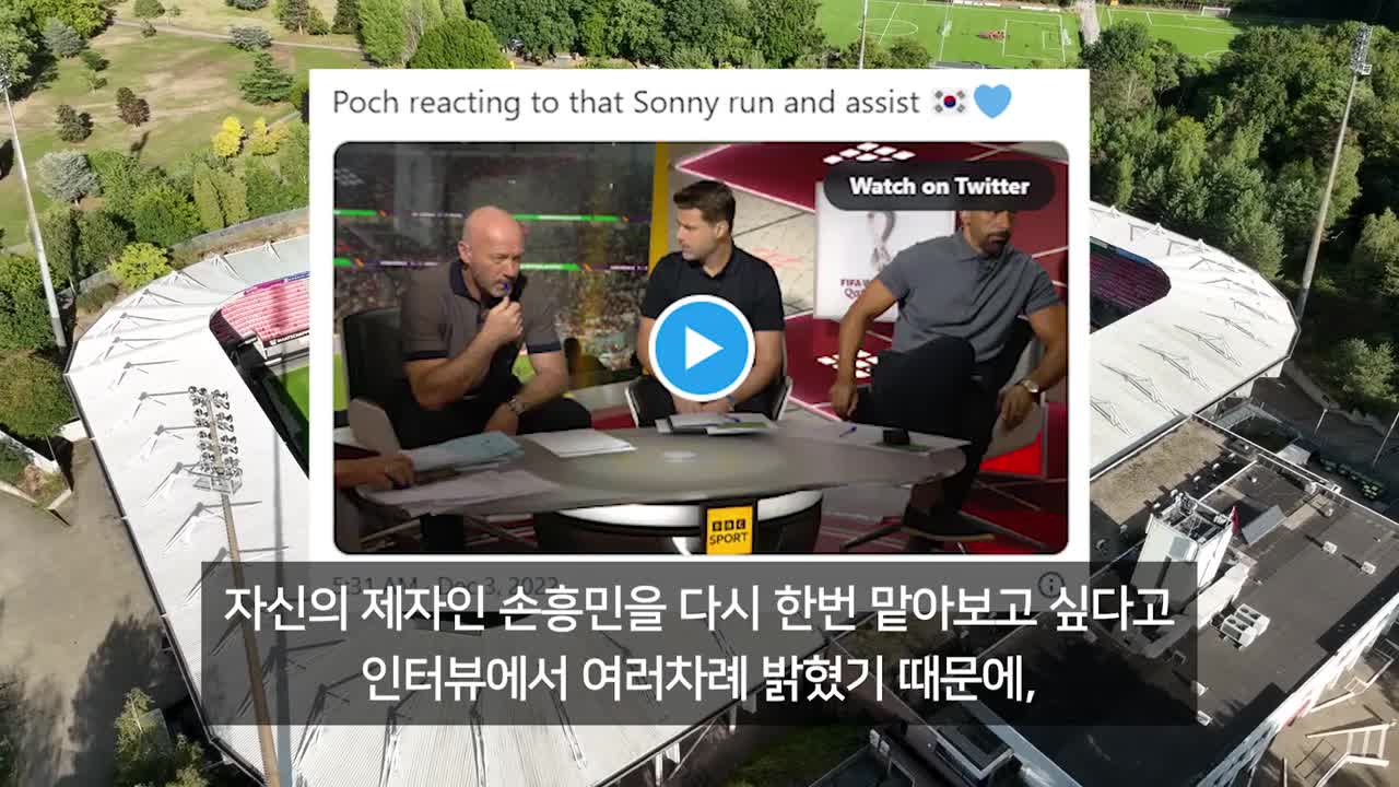 (속보) 벤투 감독 후임으로 포체티노 결정! “황희찬, 백승호 등 한국 재능들 내가 한번 키워보겠다” 손흥민 스승 포체티노 다음 월드컵 8강 목표!