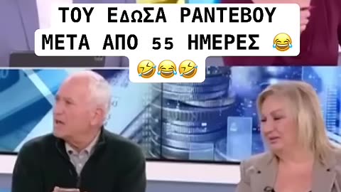 Βίντεο αποκάλυψη!Τηλεφωνεί για ραντεβού και εκθέτει τον Υπουργό υγείας!