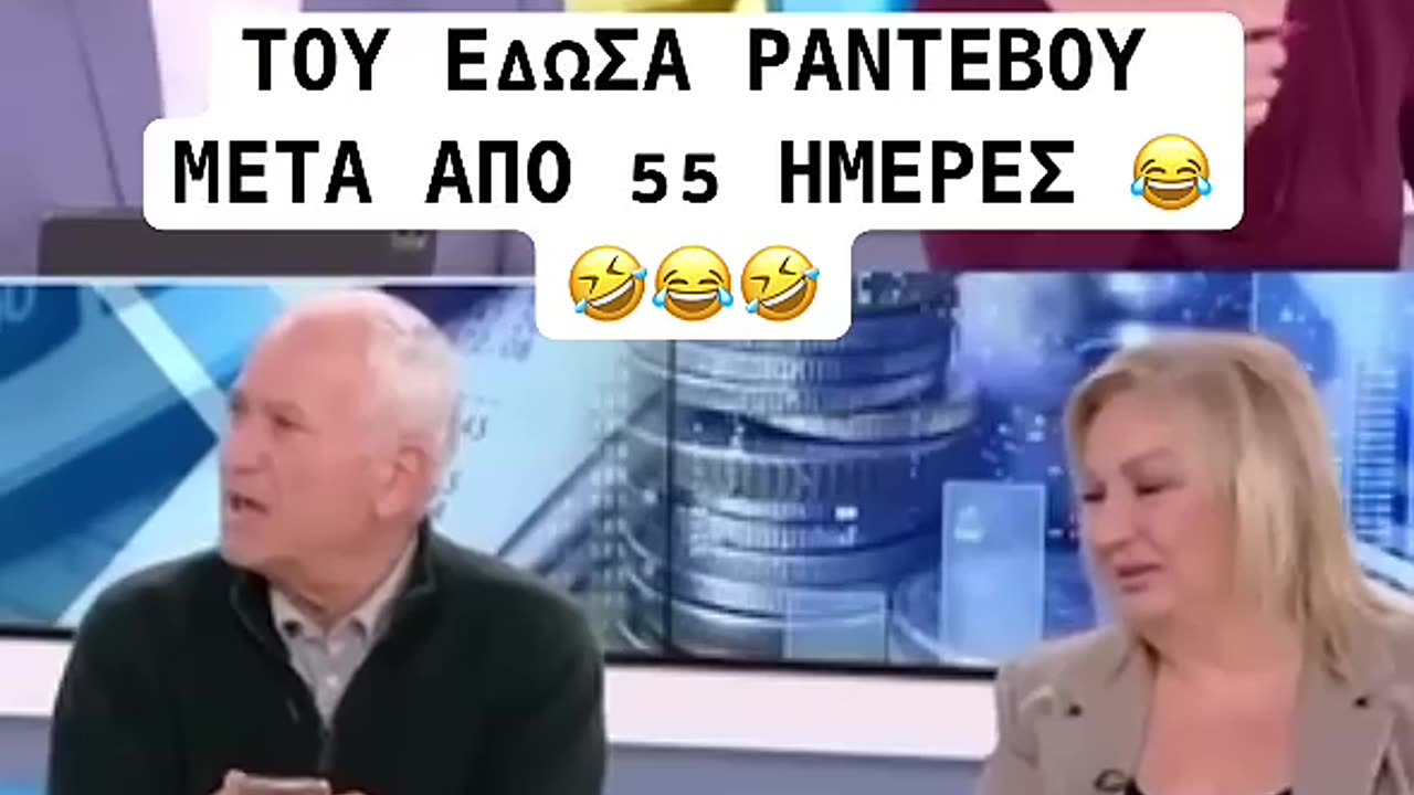 Βίντεο αποκάλυψη!Τηλεφωνεί για ραντεβού και εκθέτει τον Υπουργό υγείας!