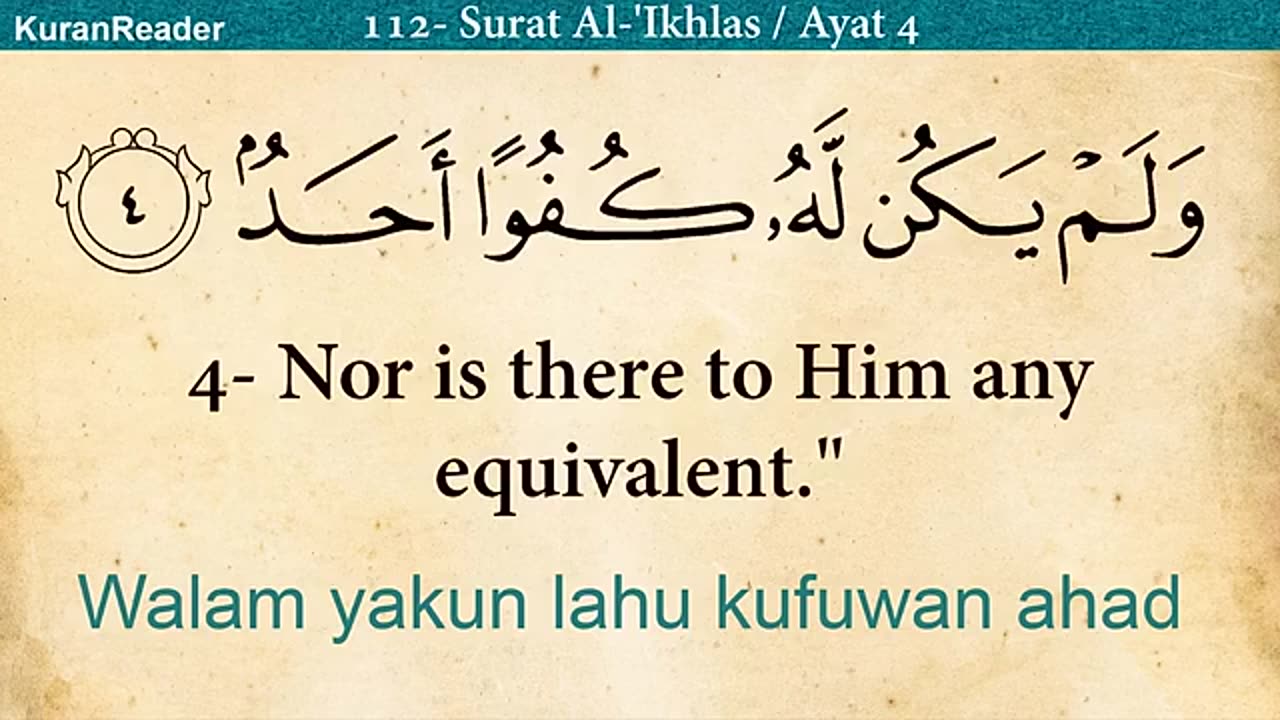 Quran: 112 Surah Al - Ikhlas( The Sincerity)