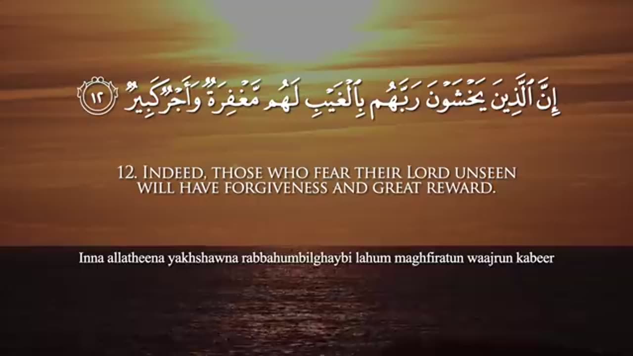 Surat Al-Mulk (The Sovereignty) | Mishary Rashid Alafasy | مشاري بن راشد العفاسي | سورة الملك