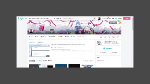 Jack Bosma Uses Bilibili