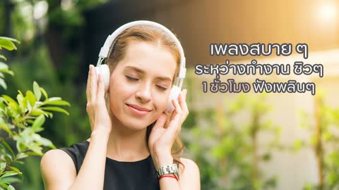 Listen Song 😊😉