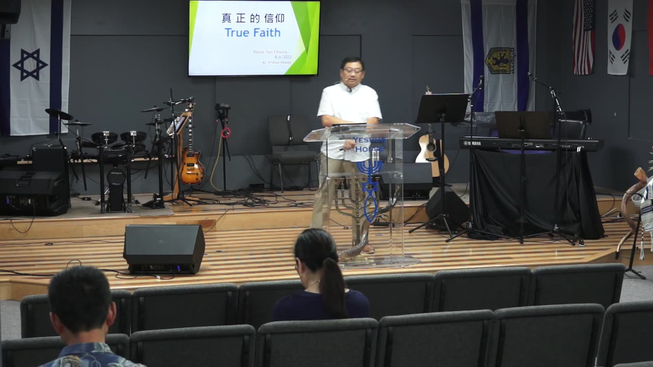 True Faith with Pastor Tom Chuang in Mandarin 08062023