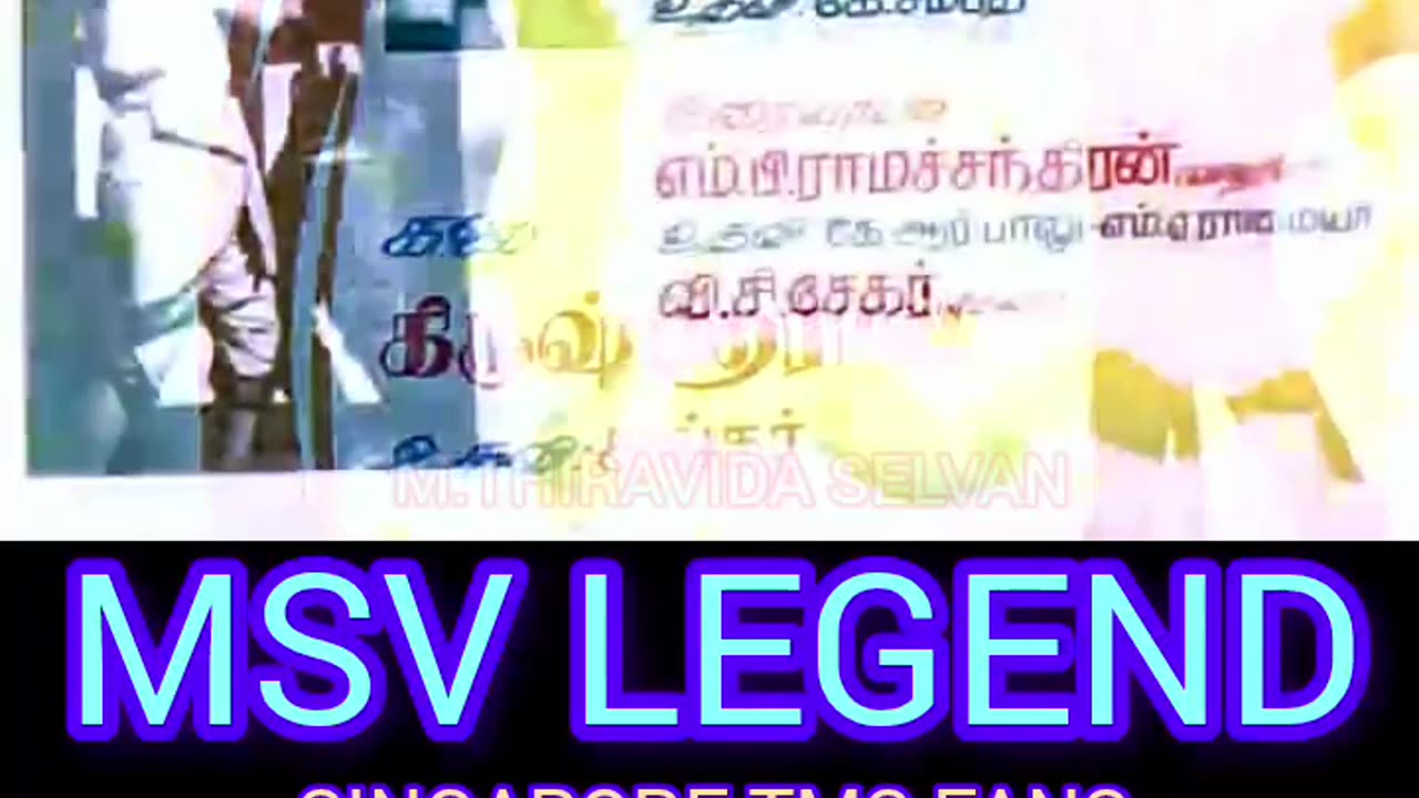 rickshawkaran 1971 MSV LEGEND SINGAPORE TMS FANS M.THIRAVIDA SELVAN