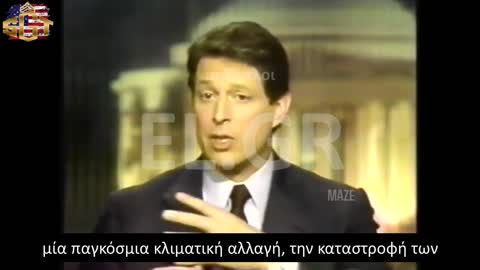 ΤΙ ΕΛΕΓΕ Ο ΑΛ ΓΚΟΡ ΤΟ 1992 ΓΙΑ ΤΗΝ ΚΛΙΜΑΤΙΚΗ ΑΛΛΑΓΗ.