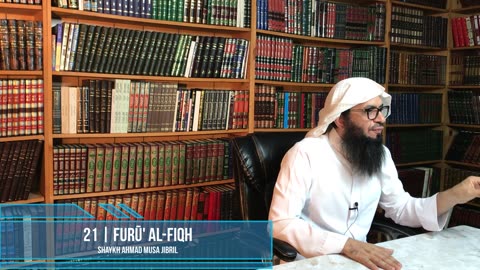 21 | Explanation of Furū' Al-Fiqh | Shaykh Ahmad Musā Jibrīl (حفظه الله)