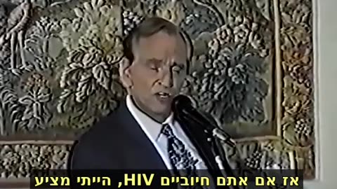 דר' רוברט ווילנר מזריק לעצמו דם מחולה איידס ומדבר על הונאת האיידס מתורגם