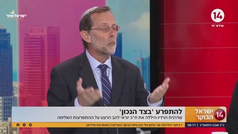 ריאיון בתוכנית ’ישראל הבוקר‘ עם שי גולדן בערוץ 14 | 14/02/2023 – כ״ד בשבט ה׳תשפ״ג