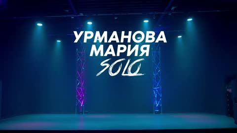 Урманова Мария - Отчетный концерт «Тэ-Кари» Solo