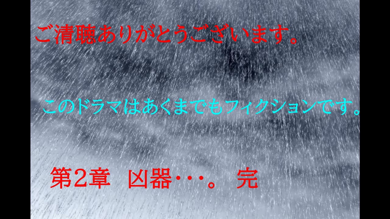 赤いバラの妖精・・・。 花の牙・・・。 第2章 凶器・・・。