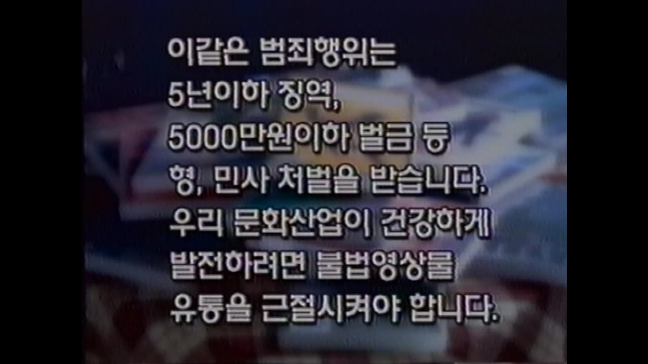 VHS Opening #989 Opening to my 2008 South Korean VHS of Doomsday