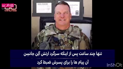 The Iranian revenge for general Suleimani