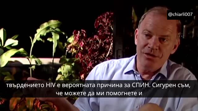 Вирусът на HIV никога не е бил изолиран