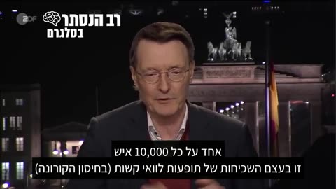 שר הבריאות הגרמני מתוודה בשידור חי: הגזמתי כשכתבתי שכמעט ואין תופעות לוואי מחיסון הקורונה, הנתון הוא אדם אחד שניזק קשה על כל 10,000 שנטלו את החי