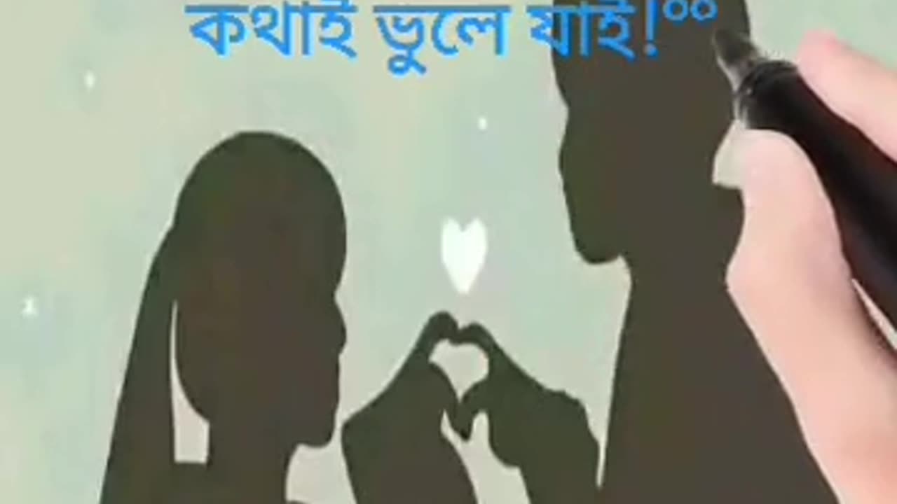 আমরা অন্যের কথা ভাবতে ভাবতে, নিজের কথাই ভুলে যাই।