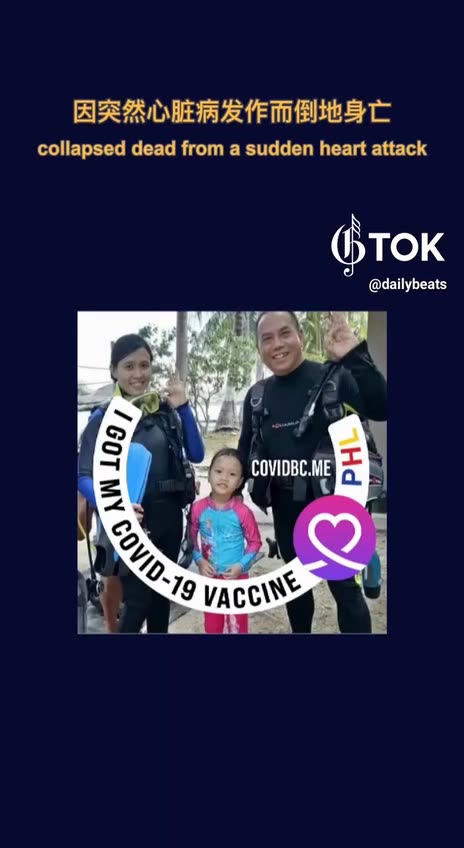 全球性_新冠疫苗實驗針劑受害災難_續篇“Died Suddenly 突然猝死案件”