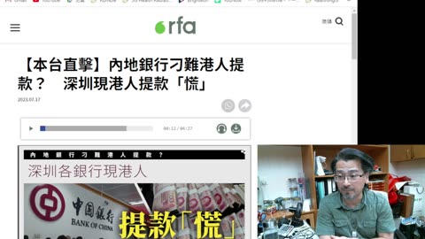 餐餐渣流灘 ( 勁粗口 ! 慎入 ) _ 19-JUL-2023 _ 群魔亂舞 , 匪共盲毛 , 滅亡在即 PART 9