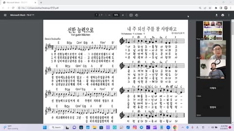 3월3일2023년 MSJI 인 카운터 워십