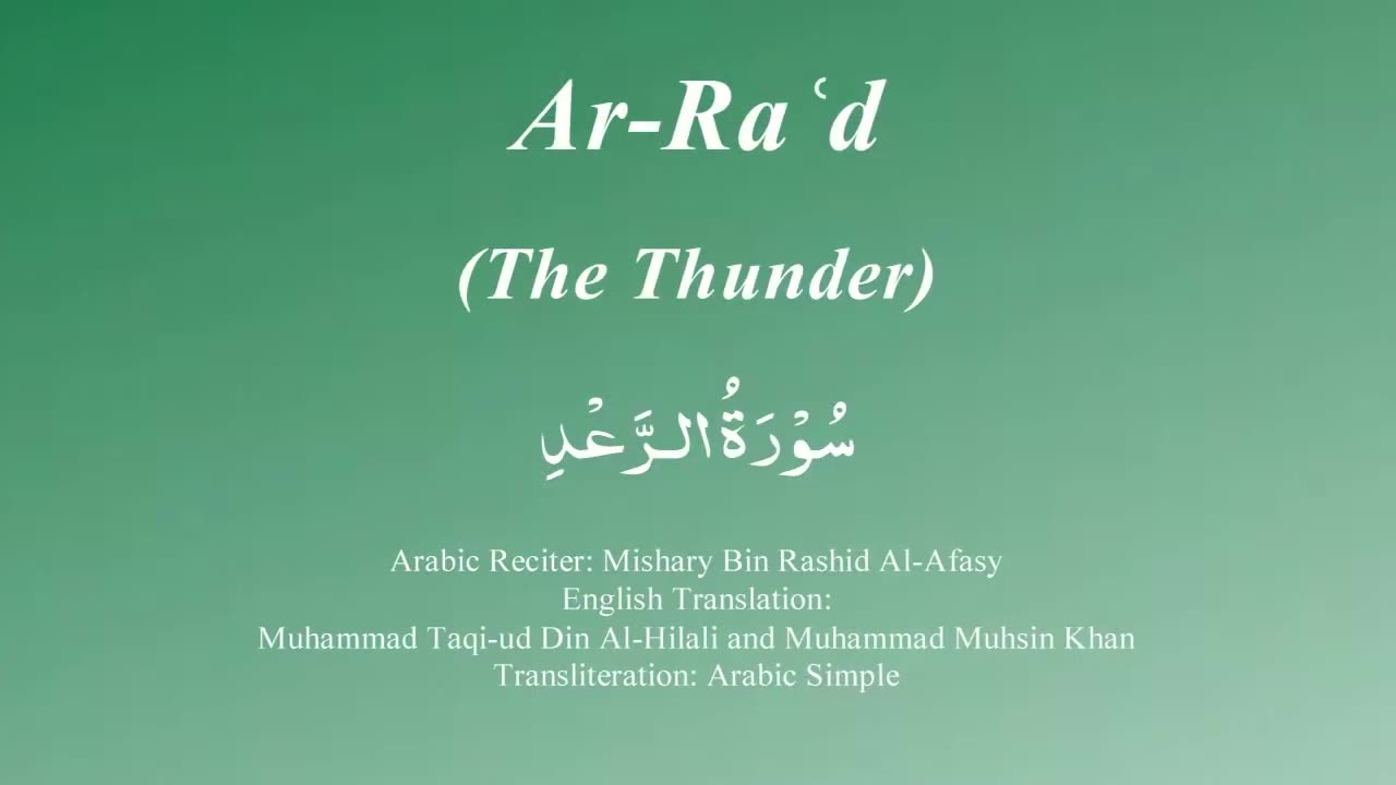 013 Surah Ar Rad by Mishary Rashid Alafasy