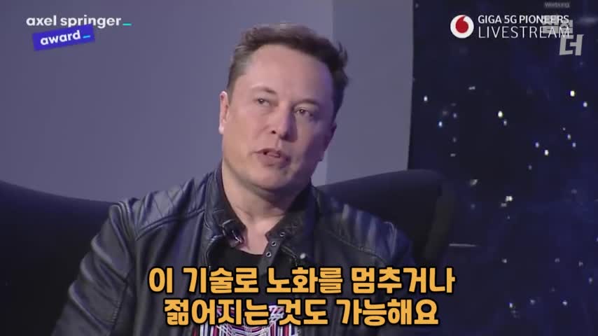 일론머스크 (나비효과)